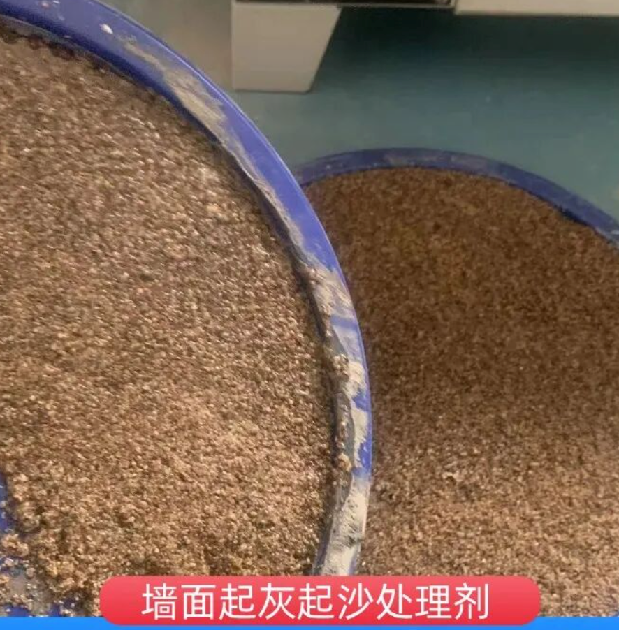 都江堰墙面起灰起沙处理硬化剂工作原理